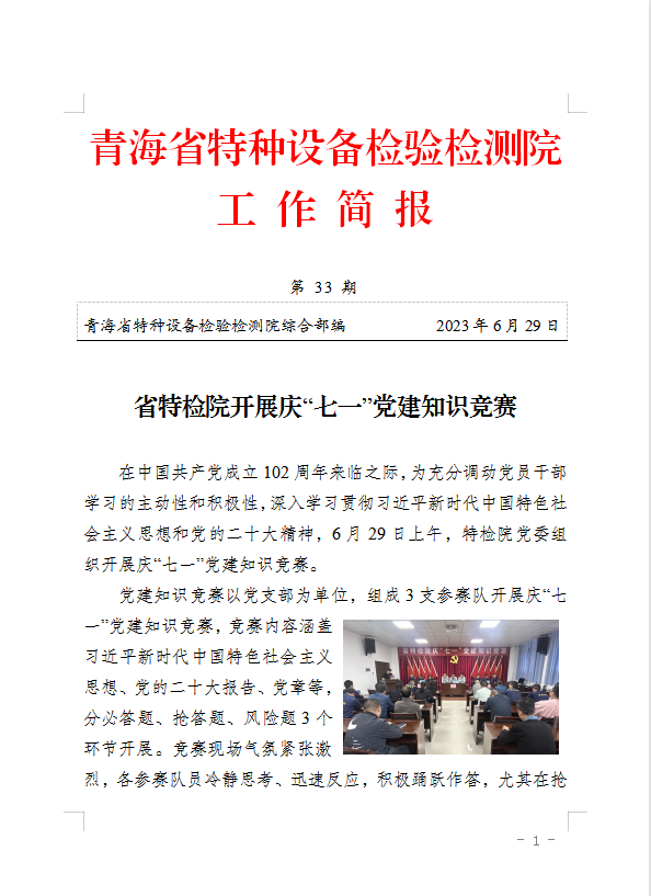 微信图片_202307061803589.png