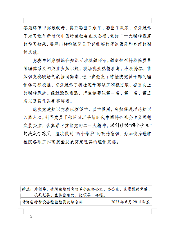 微信图片_2023070618035810.png