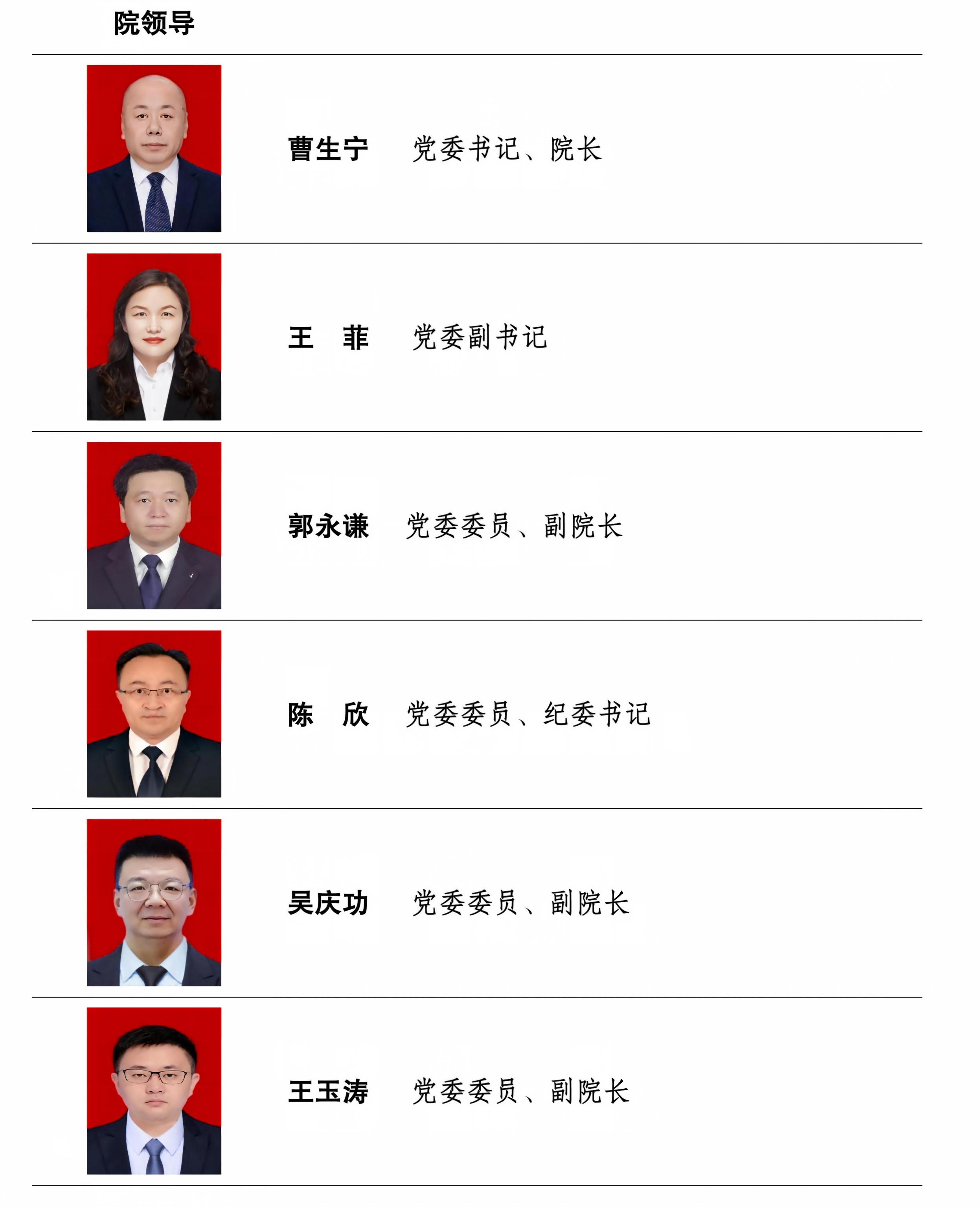 院领导_01(1)(1).jpg